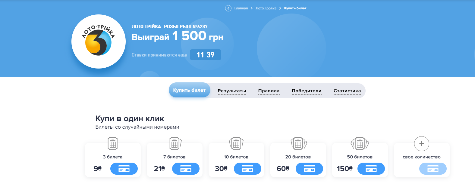 Украинская национальная лотерея