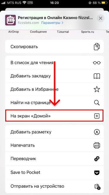 Кнопка на экран Домой