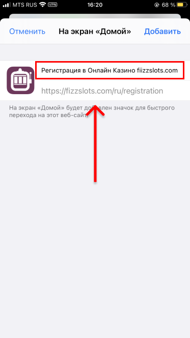 Добавление заголовка ярлыку