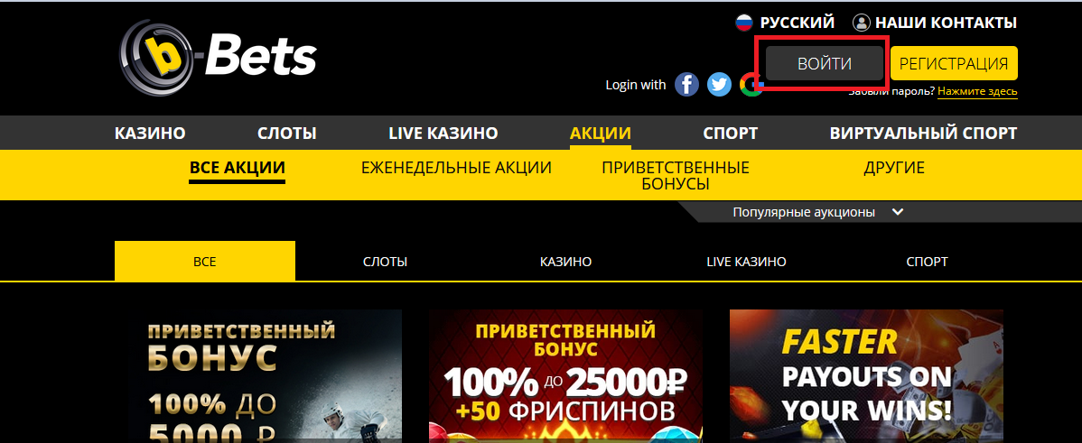 b-Bets Casino
