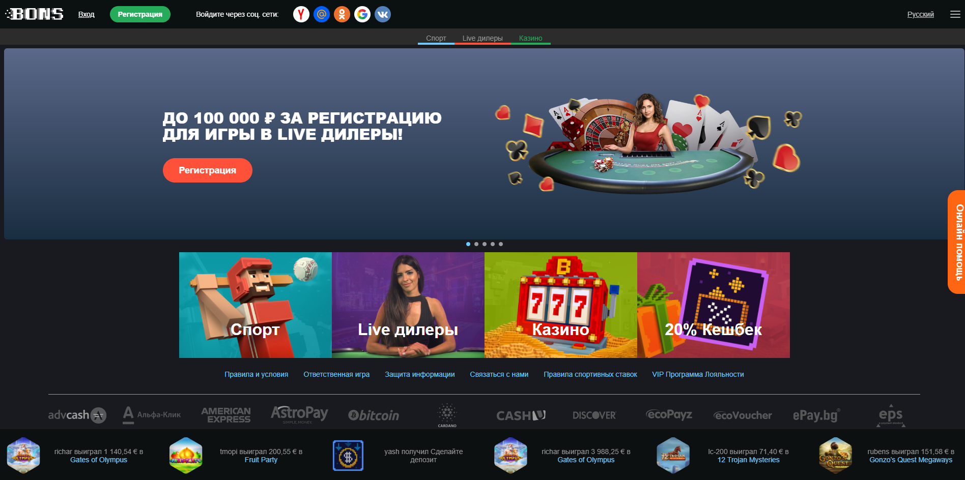 Bons Casino