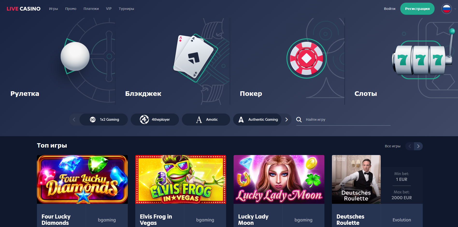 Live Casino