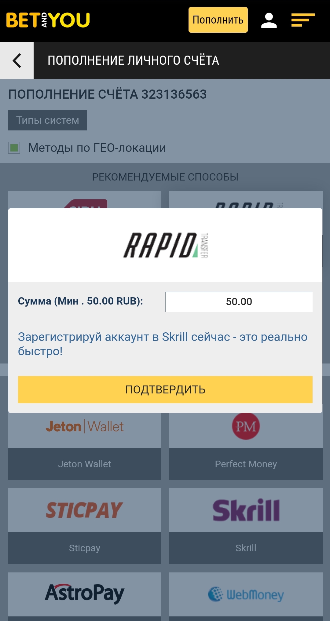пополнение