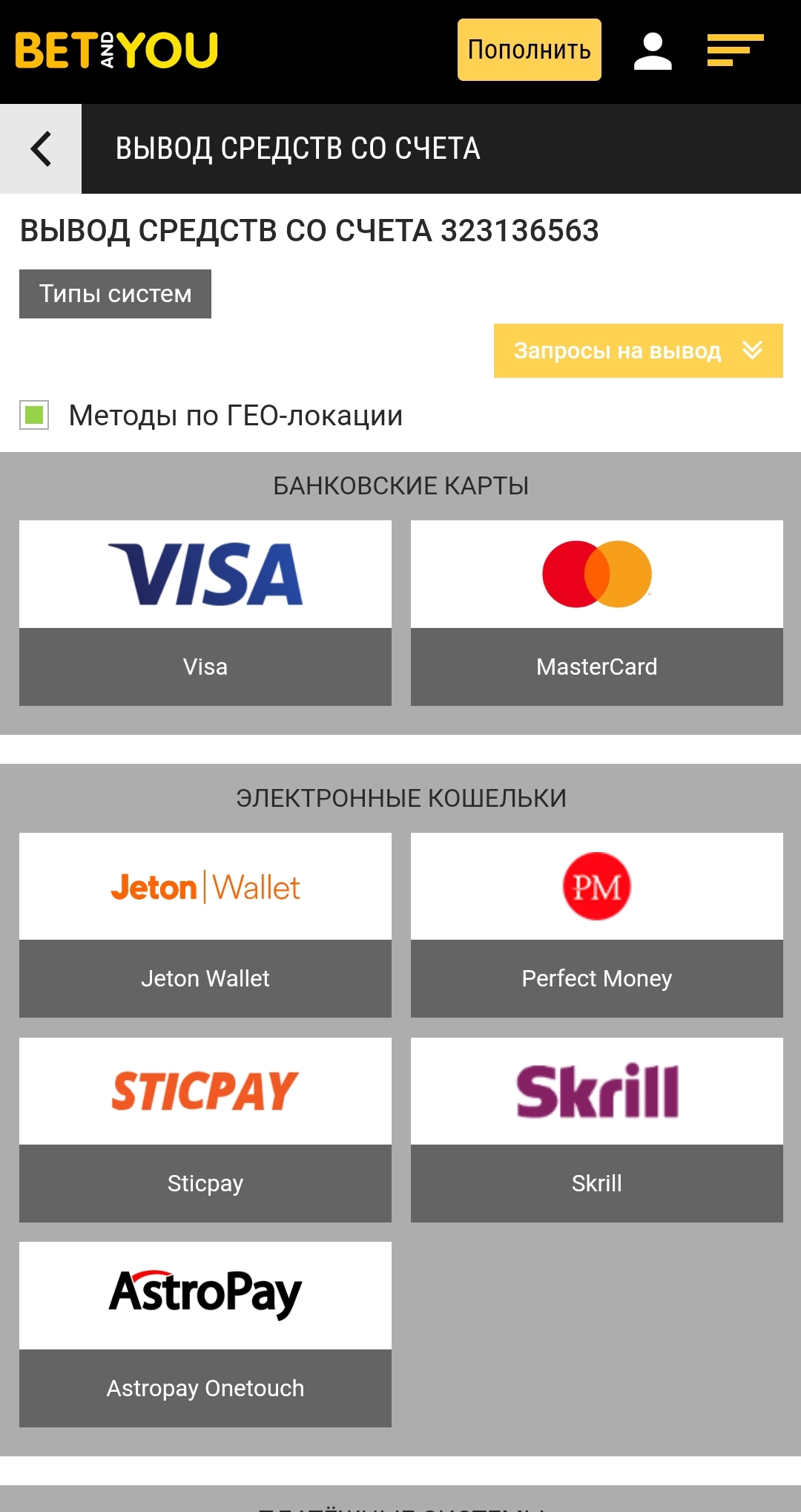 вывод методы