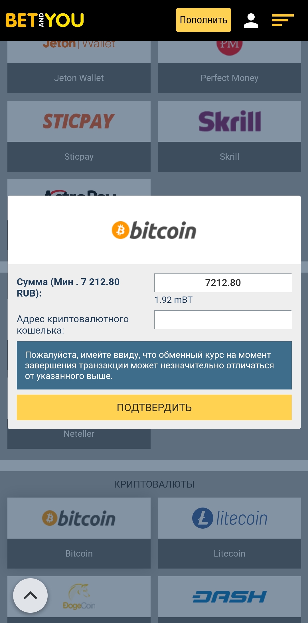 вывод подтверждение