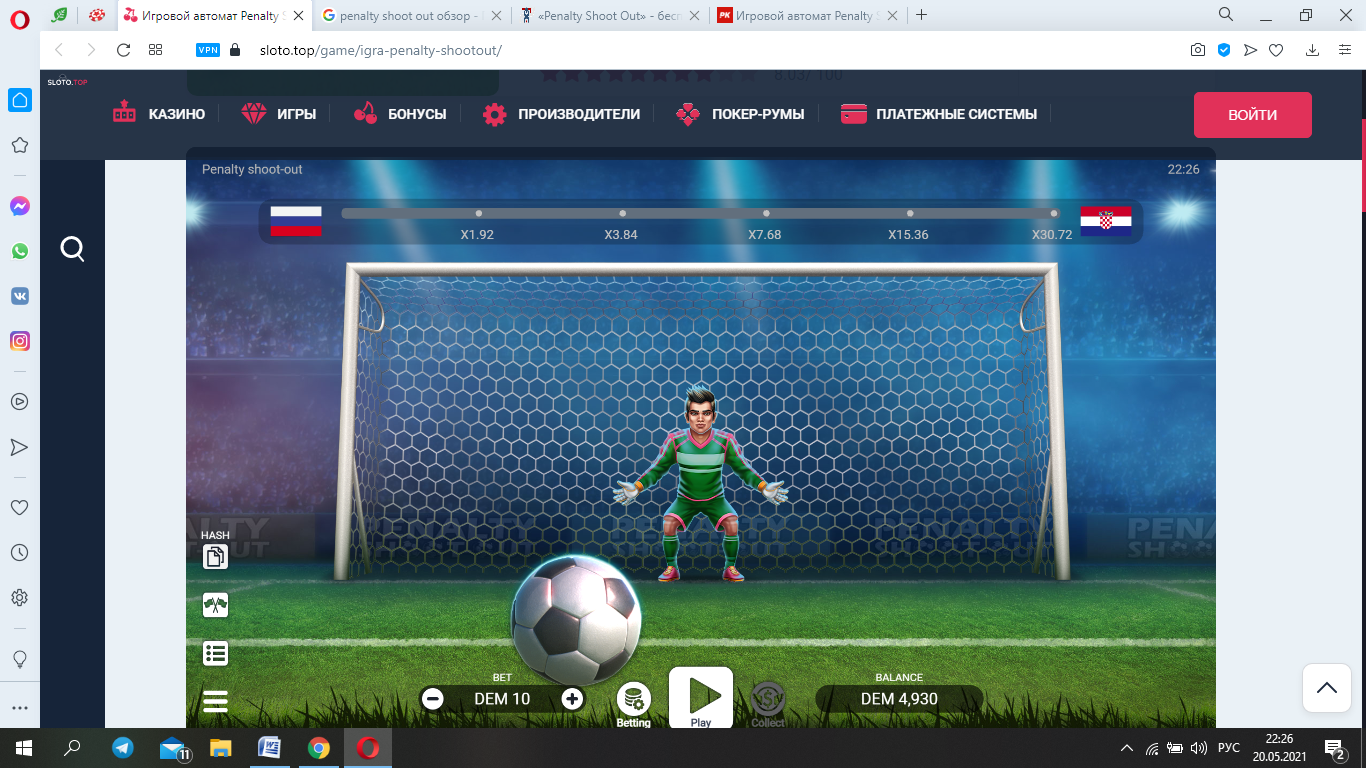 Penalty Shoot Out