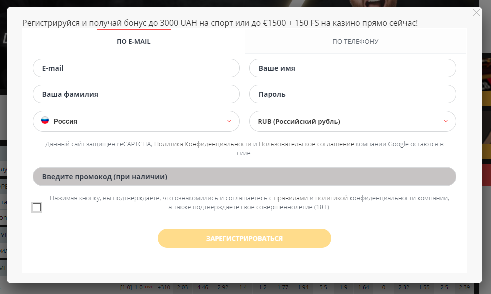 форма регистрации retivabet