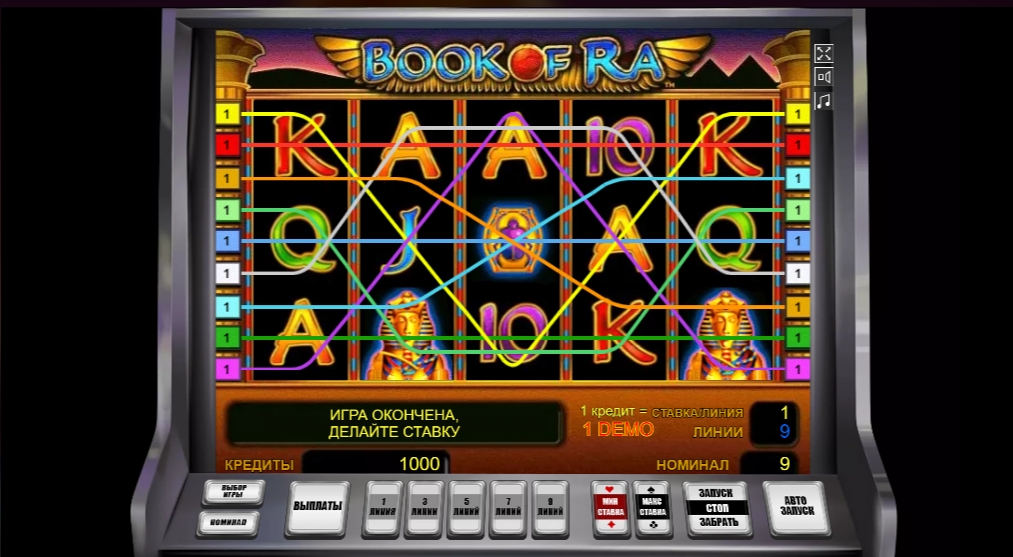 Book of Ra