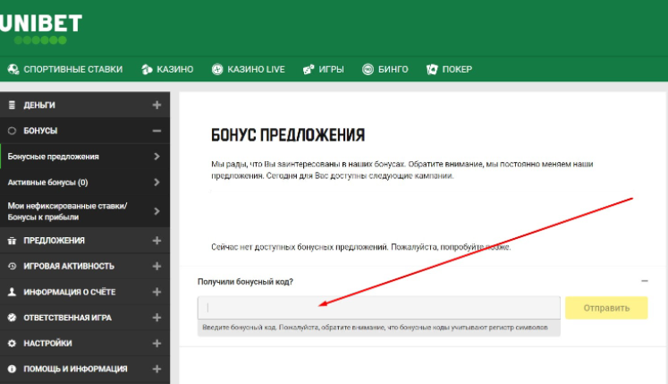Unibet Casino