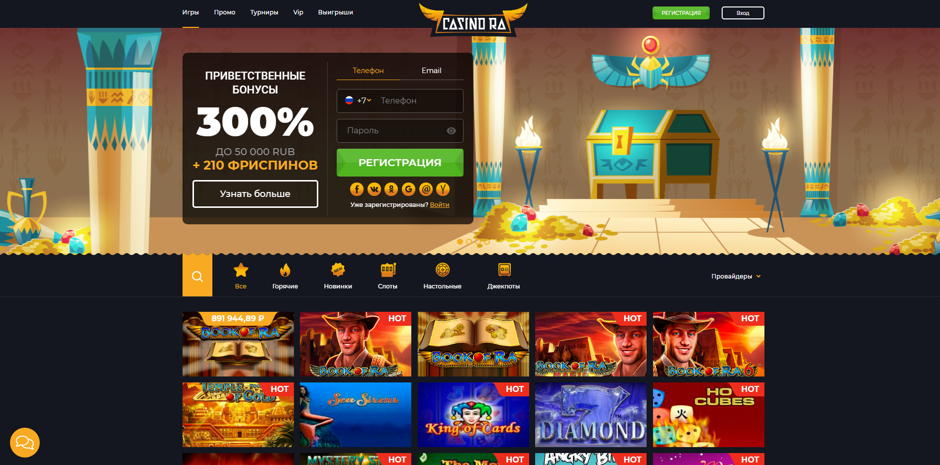 Casino Ra