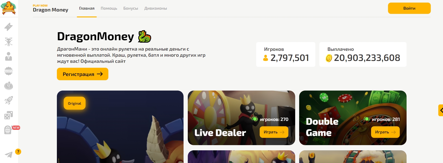 Интерфейс казино Dragon Money