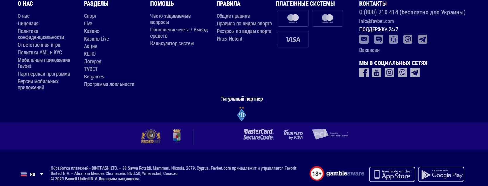 Интерфейс Favorit Casino