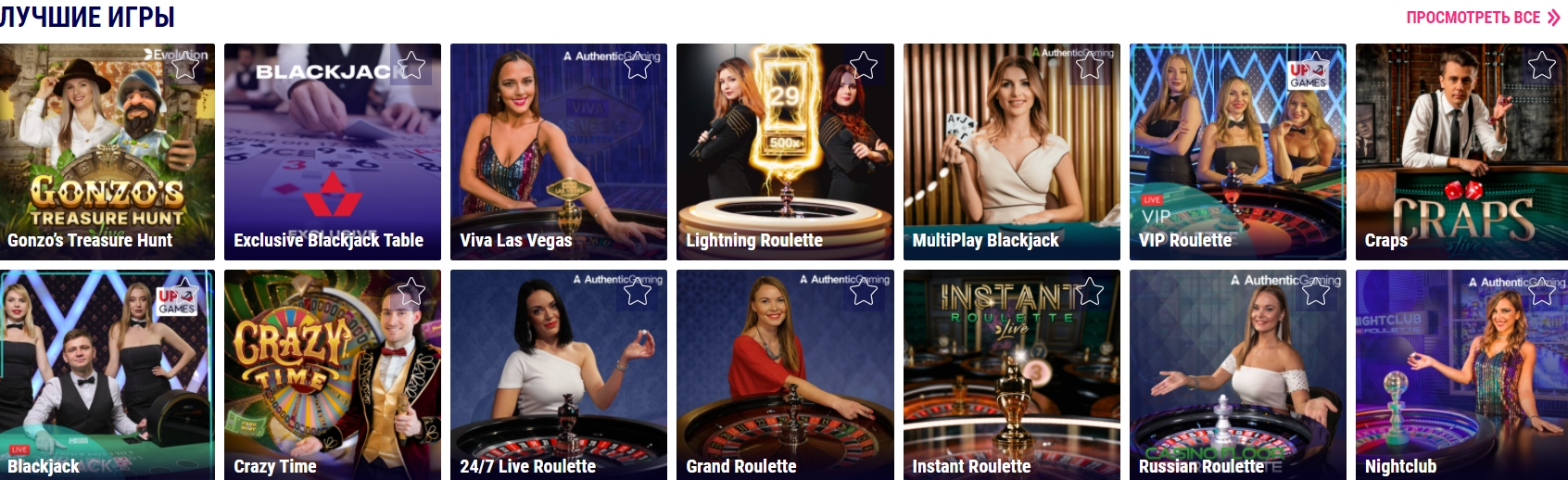 Живые игры в Favorit Casino