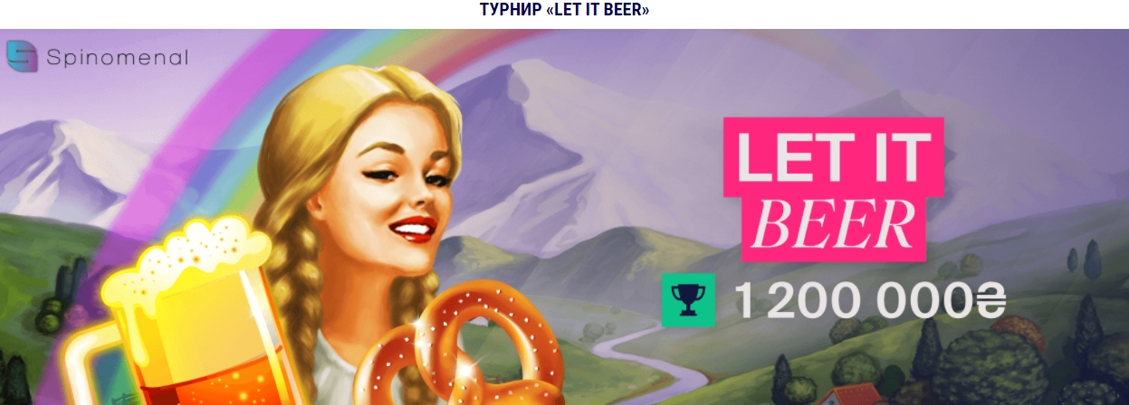 Турниры в Favorit Casino