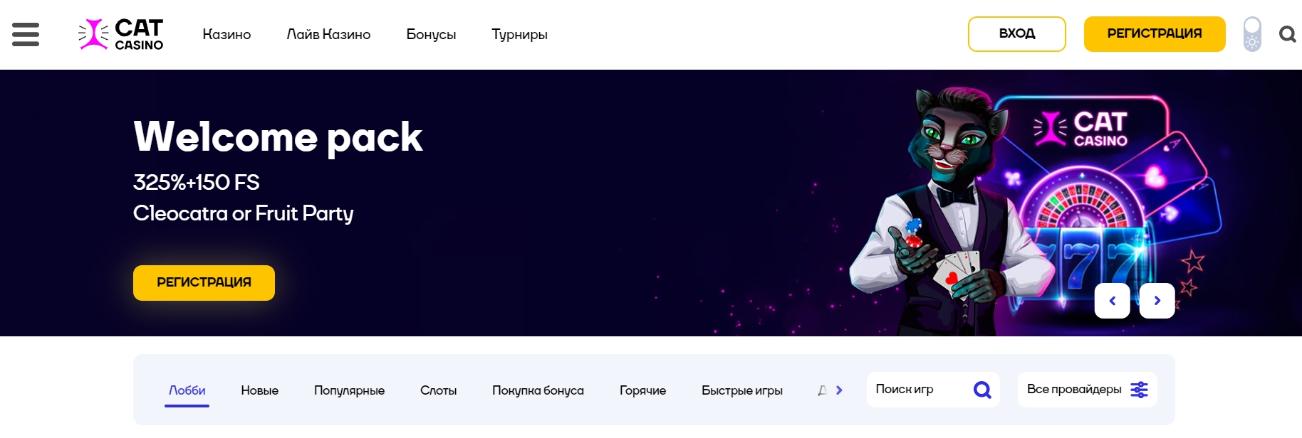 Интерфейс казино Cat Casino