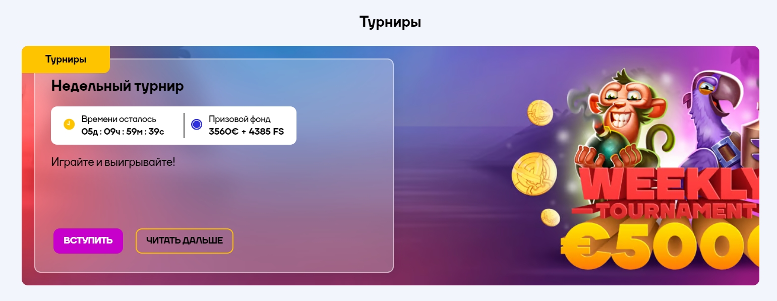 Турниры в казино Cat Casino