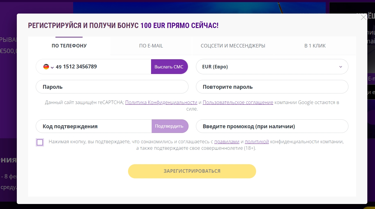 Регистрация в казино HelaBet