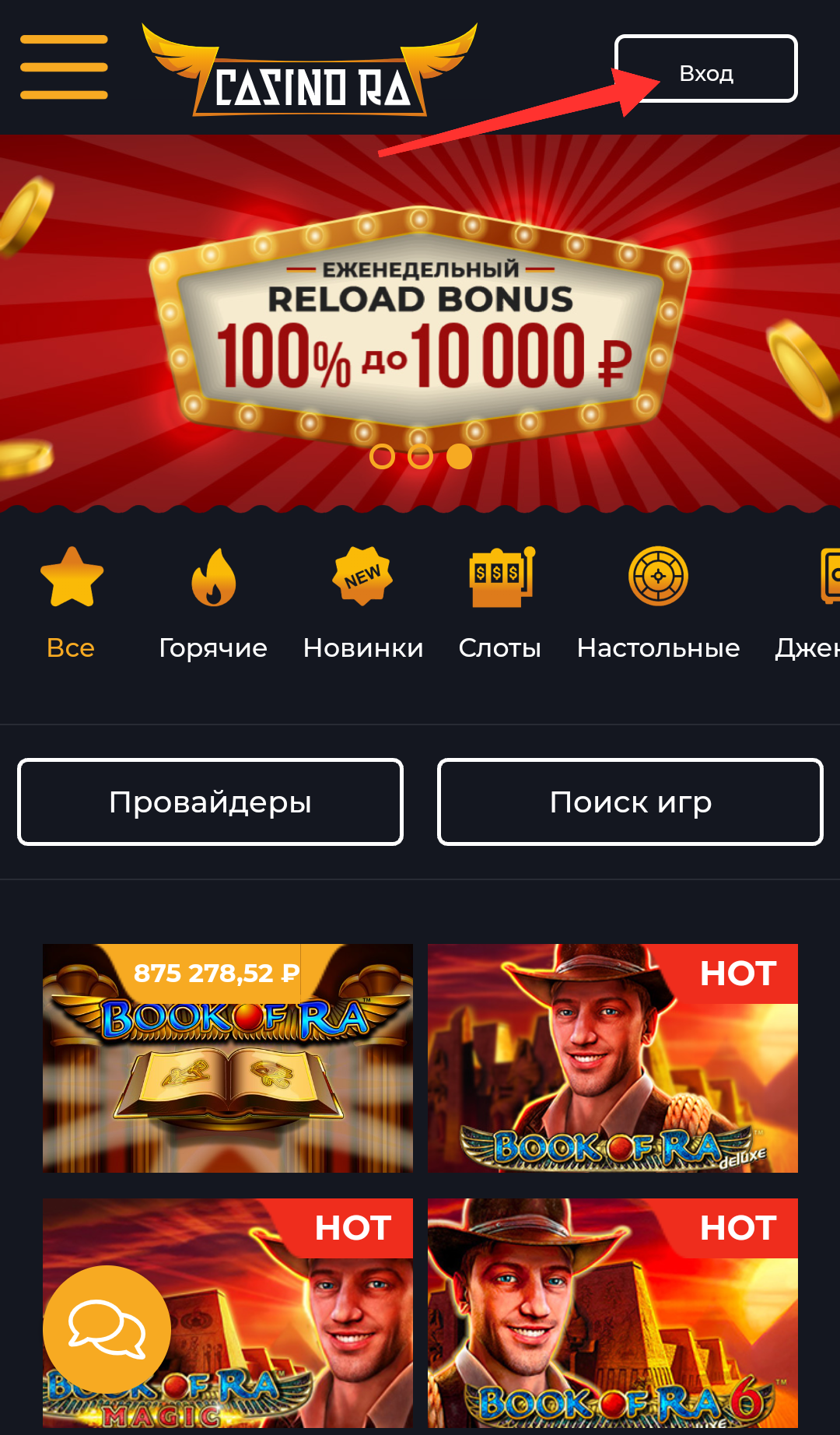 Casino RA