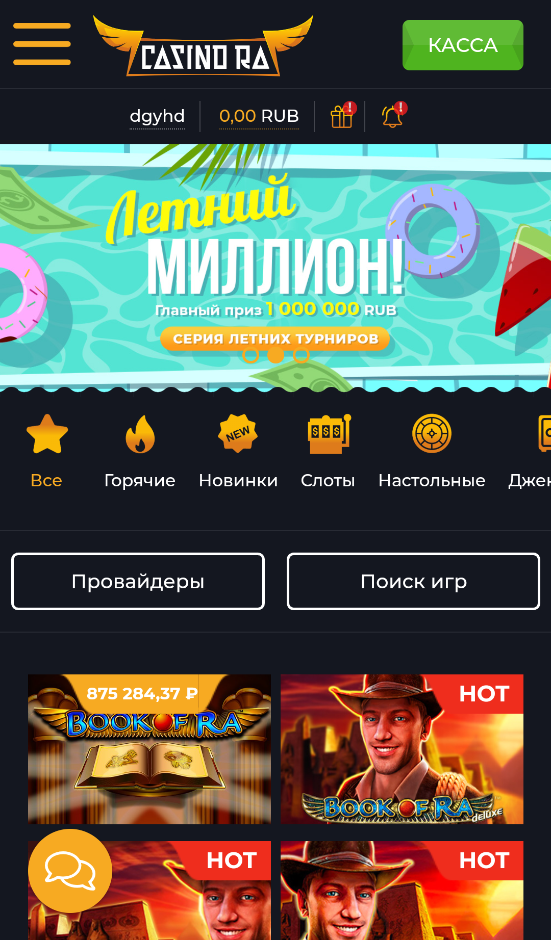 Casino RA