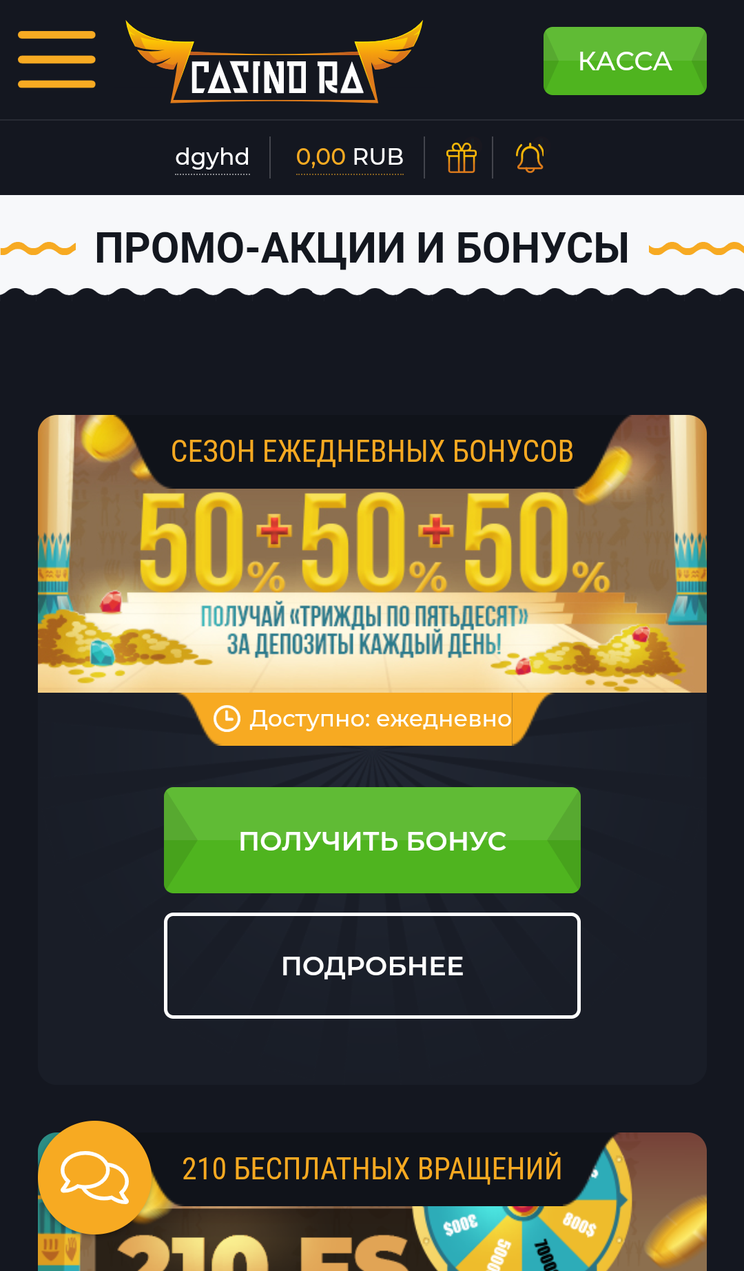 Casino RA