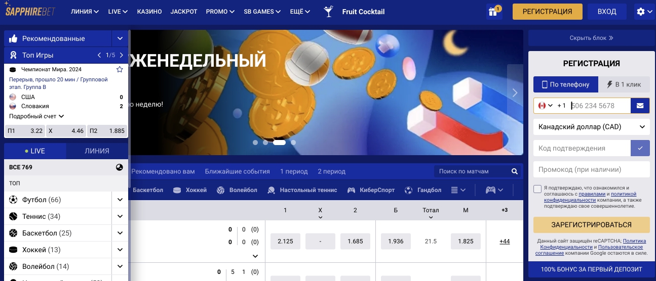 Регистрация через зеркало казино Сапфир бет