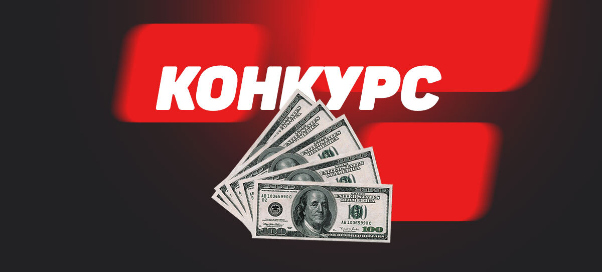 «Рейтинг Казино» отдает 500$ – можно забирать