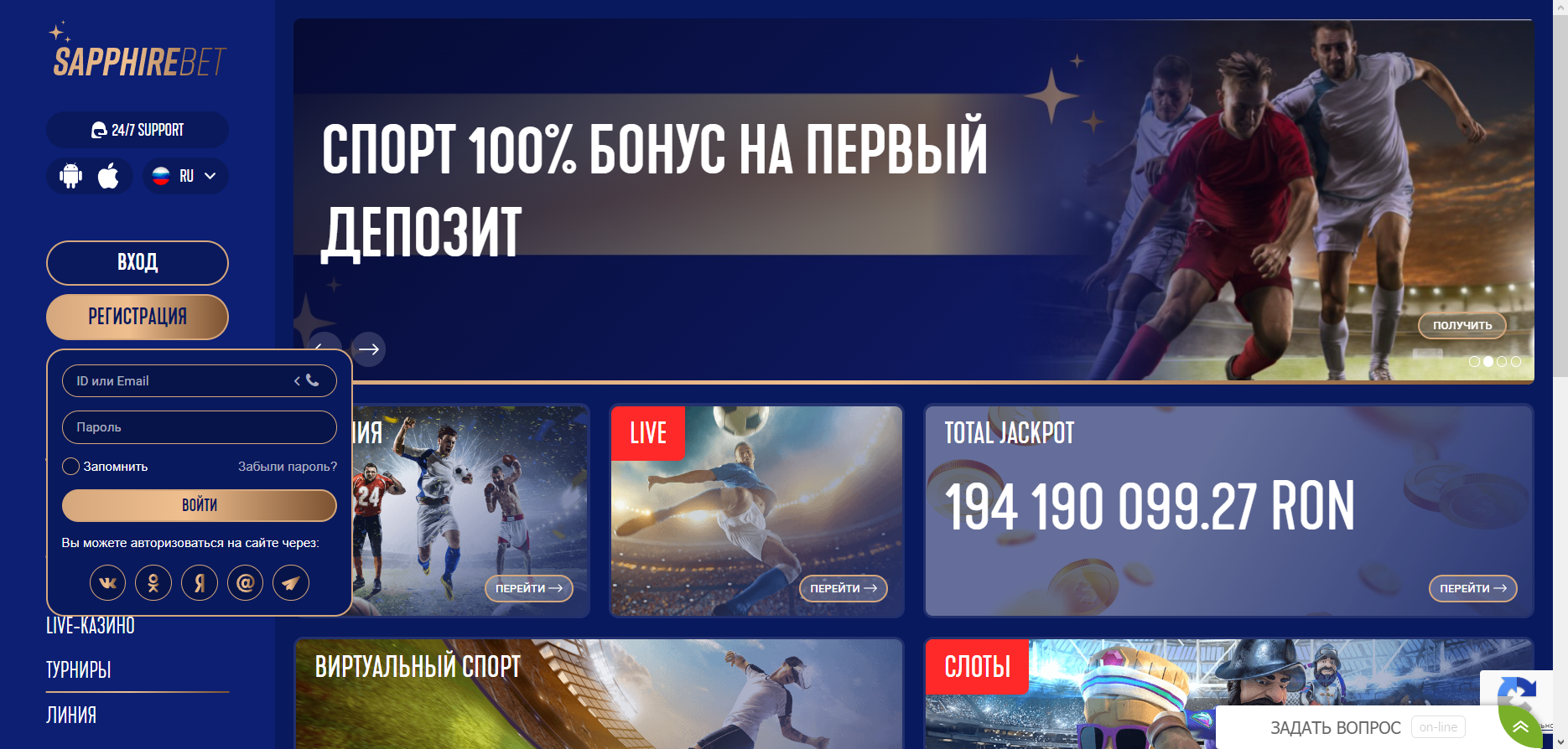 вход сб