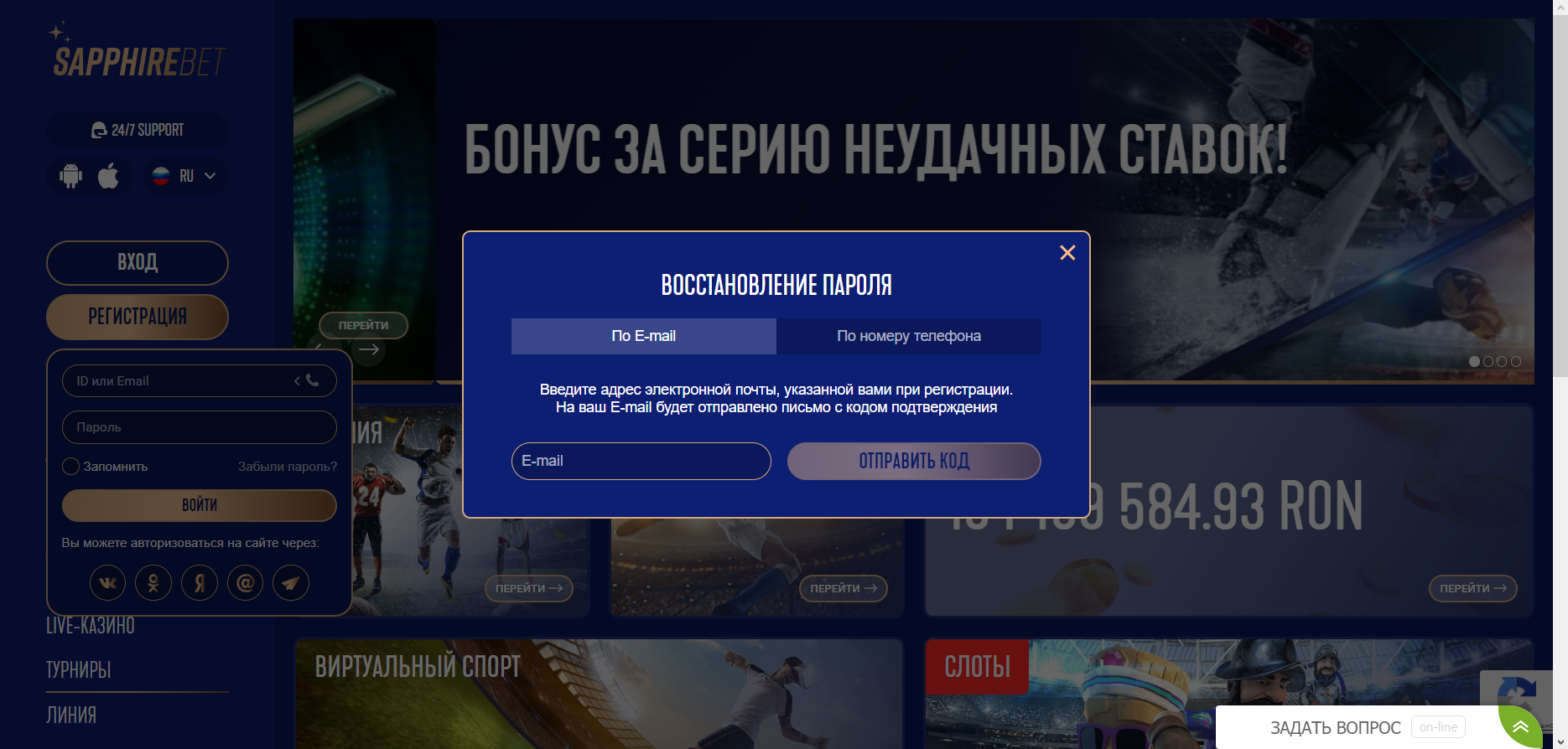восстанов пароля