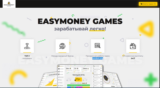 Официальный сайт Easy Money