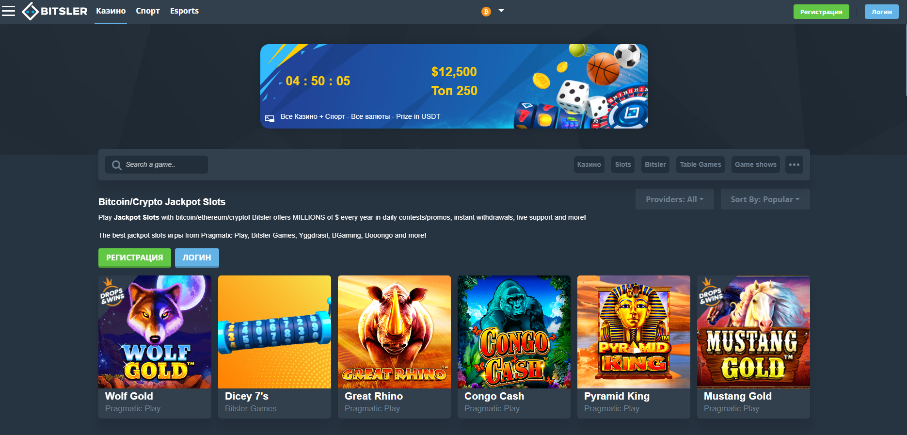 Слоты с джекпотами в Bitsler Casino