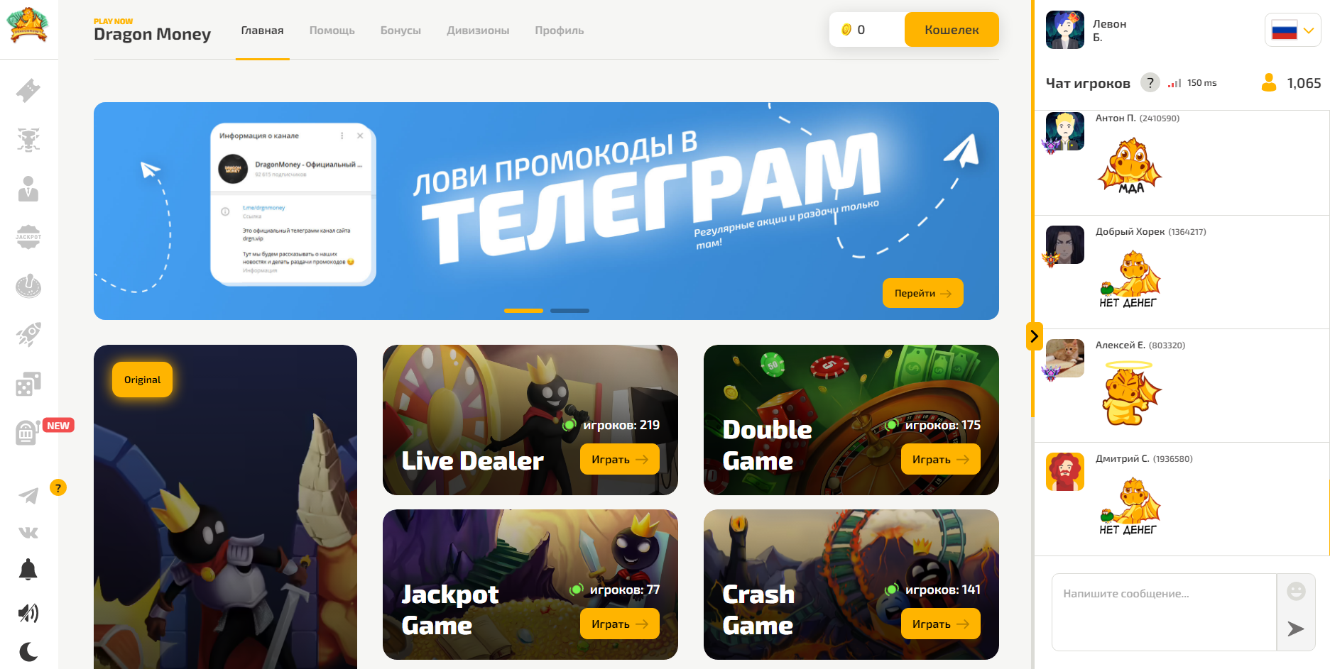 Главная страница Dragon Money Casino