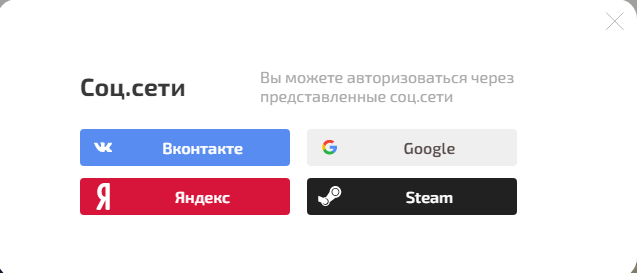 Методы регистрации в Драгонмани