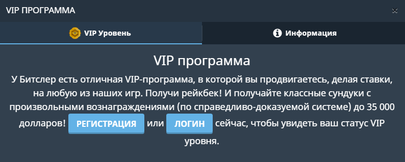 VIP программа лояльности