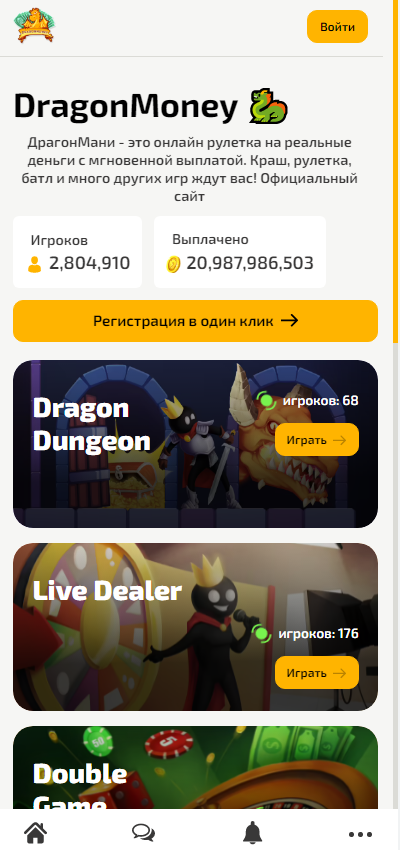 Dragon Money мобильная версия