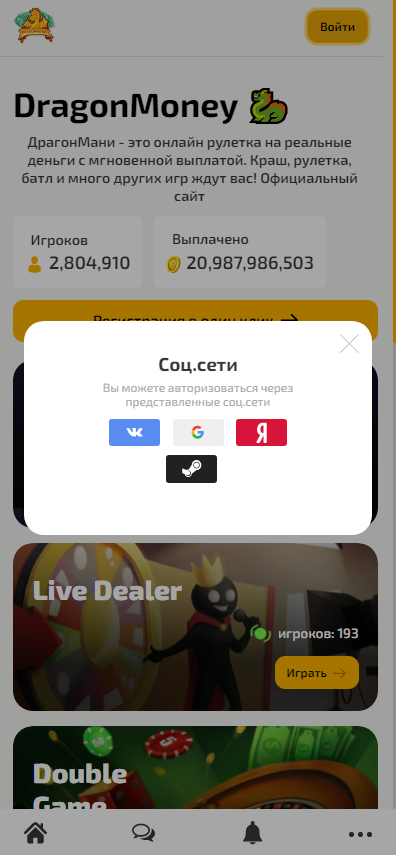 Dragon Money мобильная версия