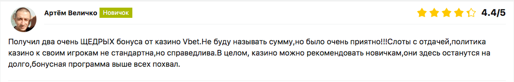 отзыв