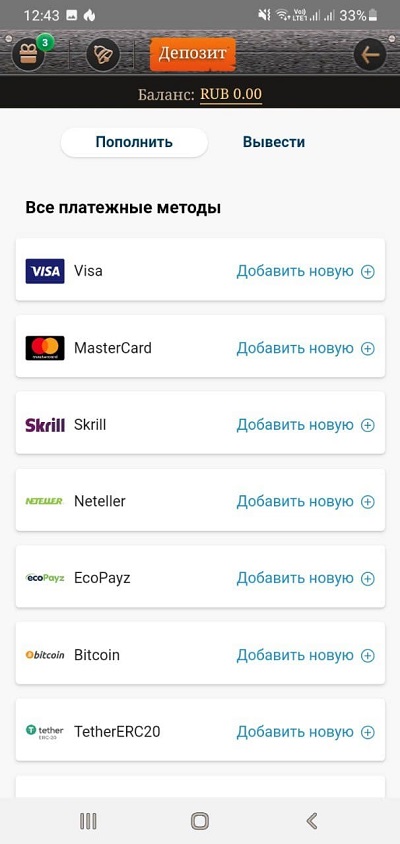 Внесение денег в Joycasino