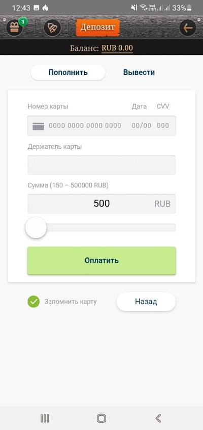 Ввод депозита в Joycasino