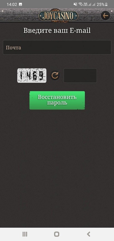 Восстановить пароль в Joycasino