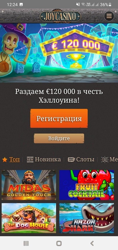 Регистрация в Joycasino