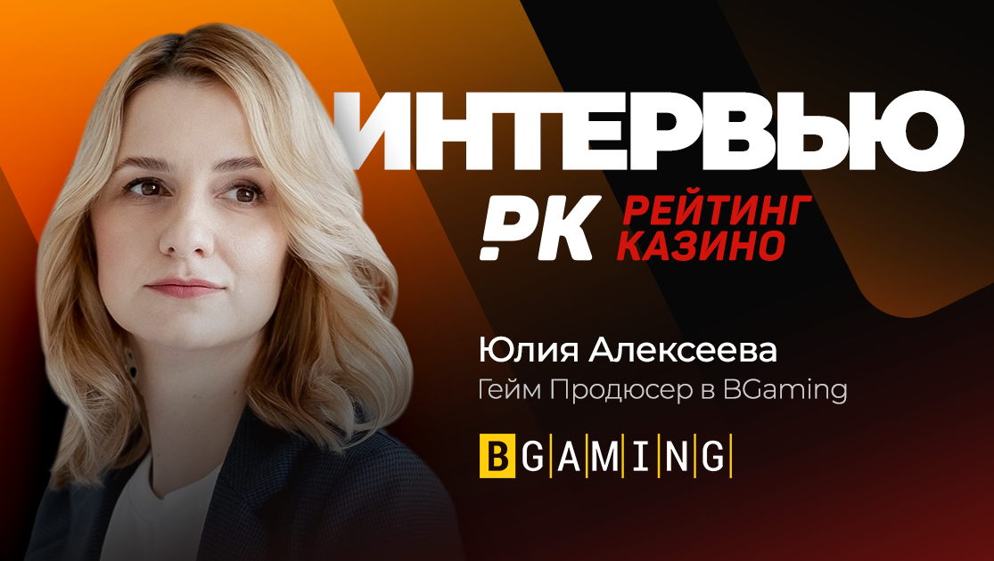 Юлия Алексеева