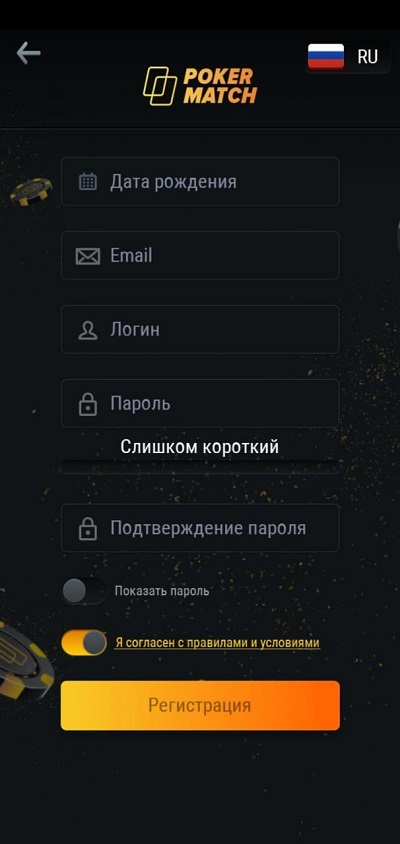 PokerMatch регистрация