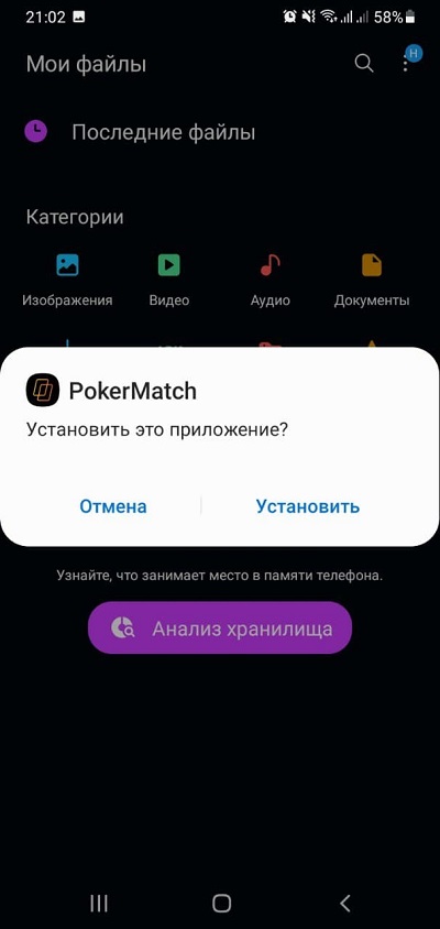 PokerMatch