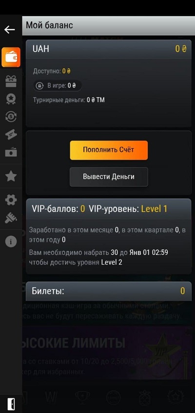 PokerMatch касса