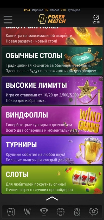 PokerMatch главная