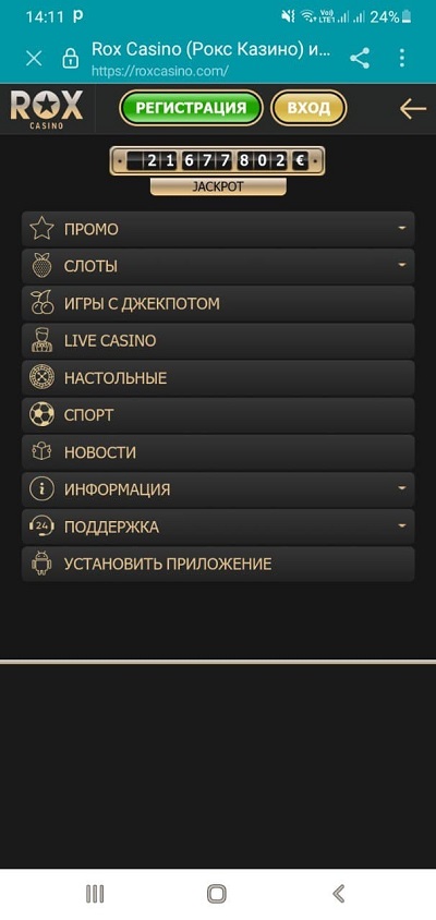 загрузить приложение Rox Casino