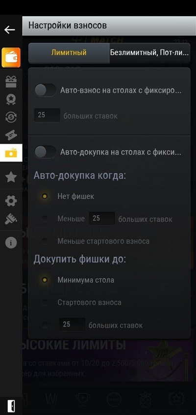 PokerMatch взносы