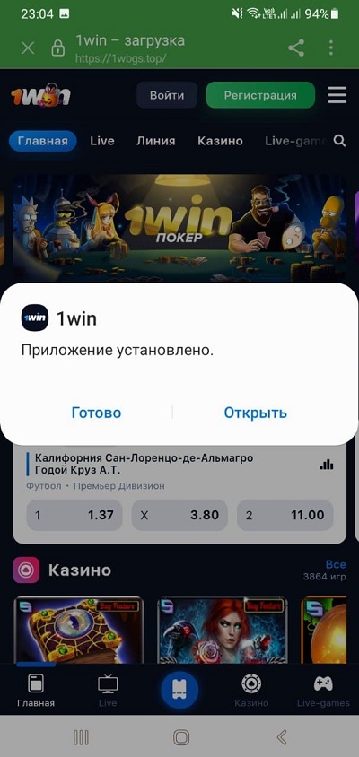 1win