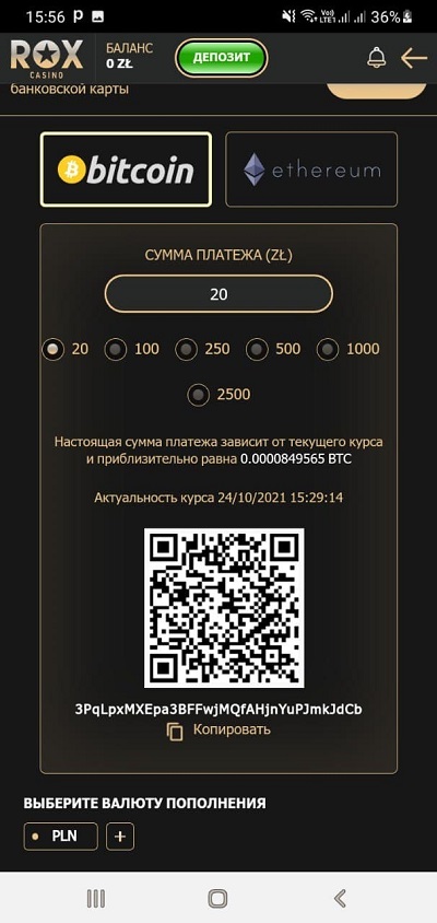 Ввод средств в Rox Casino