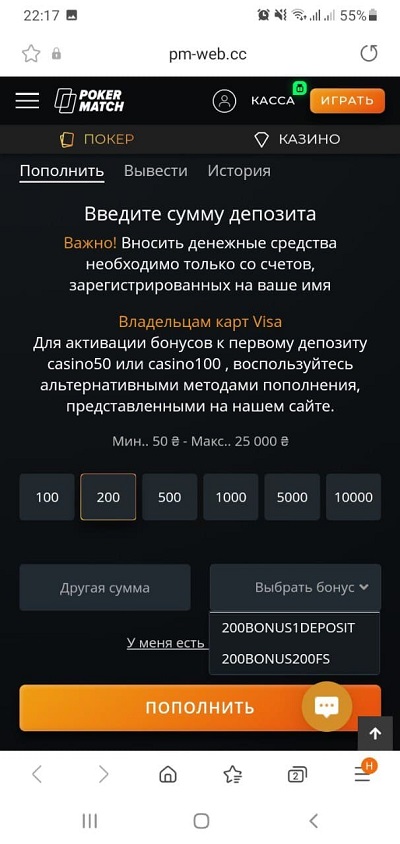 PokerMatch пополнение